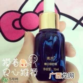 希芸嫩白修护液小蓝瓶有激素吗？希芸小蓝瓶功效副作用