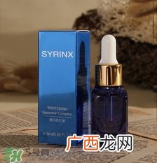 希芸嫩白修护液小蓝瓶有激素吗？希芸小蓝瓶功效副作用
