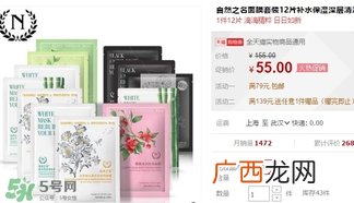 the namir自然之名面膜多少钱？自然之名面膜专柜价格