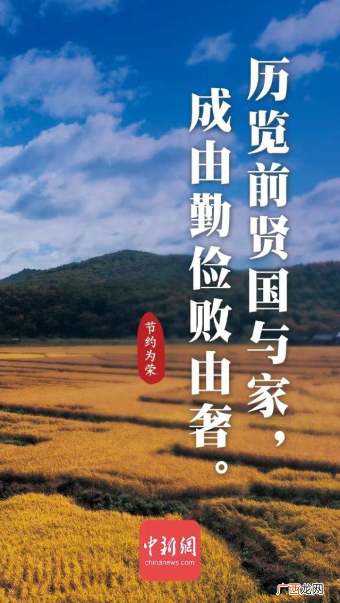 提倡节俭的古文金句 关于节俭的名言