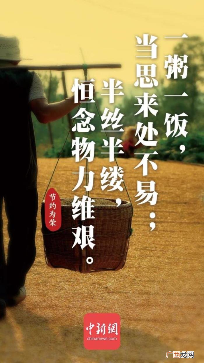 提倡节俭的古文金句 关于节俭的名言