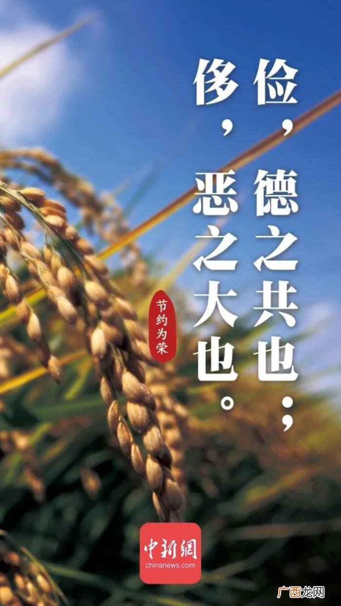 提倡节俭的古文金句 关于节俭的名言