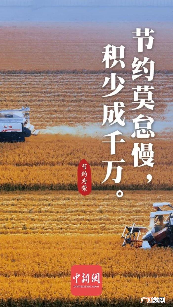 提倡节俭的古文金句 关于节俭的名言