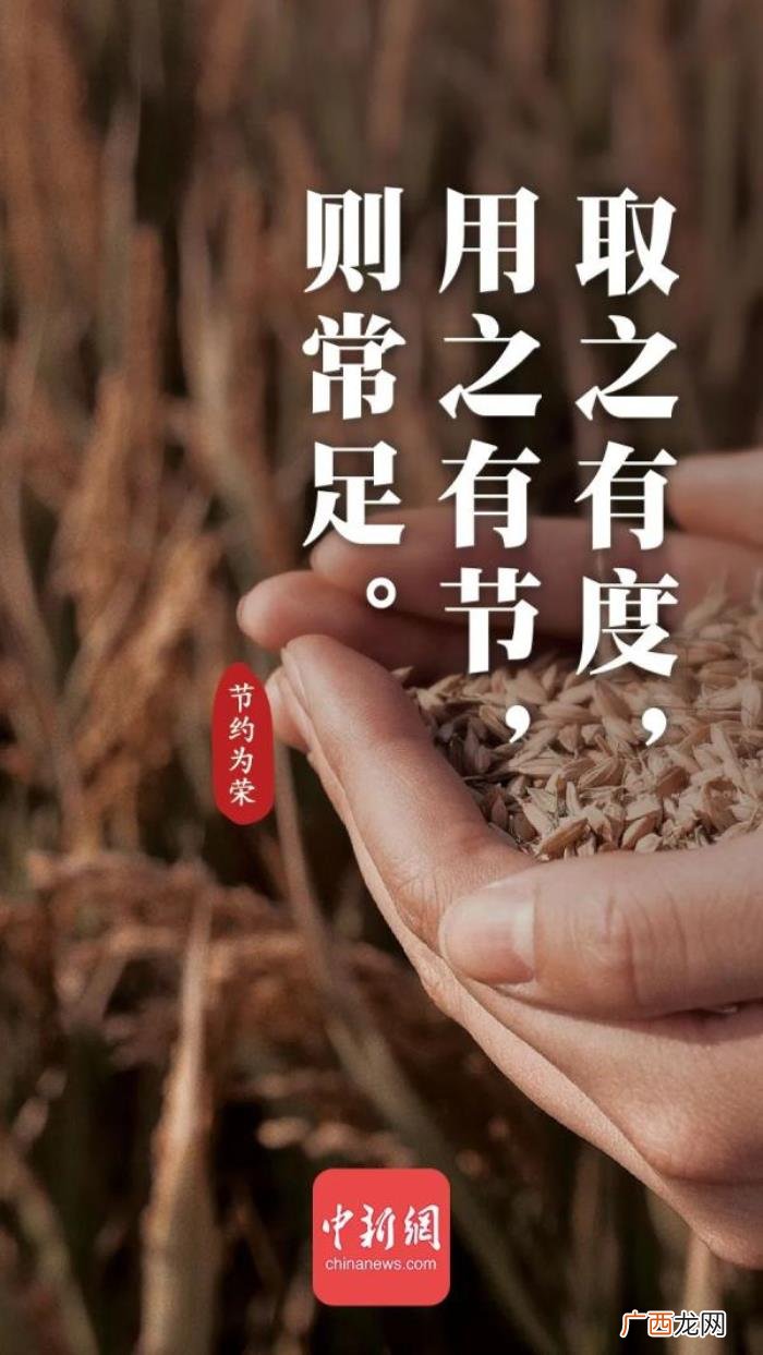 提倡节俭的古文金句 关于节俭的名言