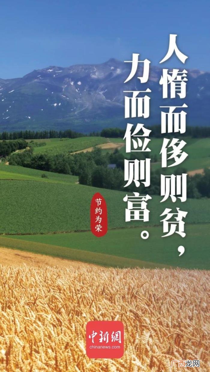 提倡节俭的古文金句 关于节俭的名言