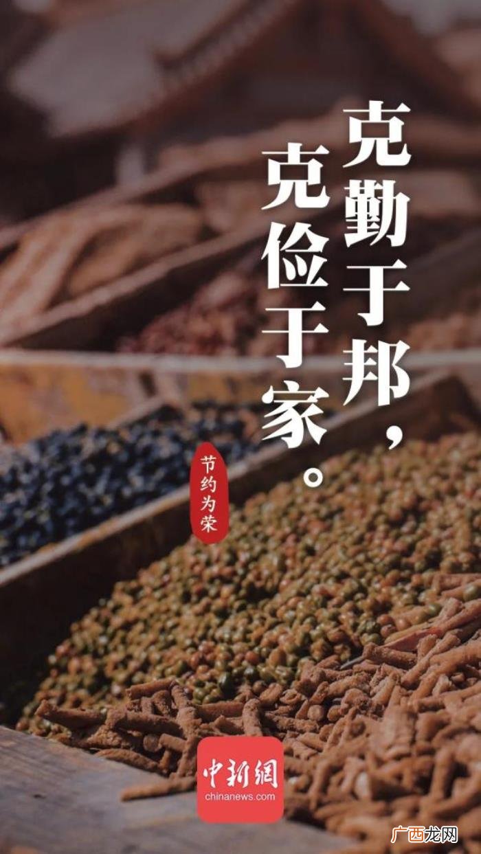 提倡节俭的古文金句 关于节俭的名言