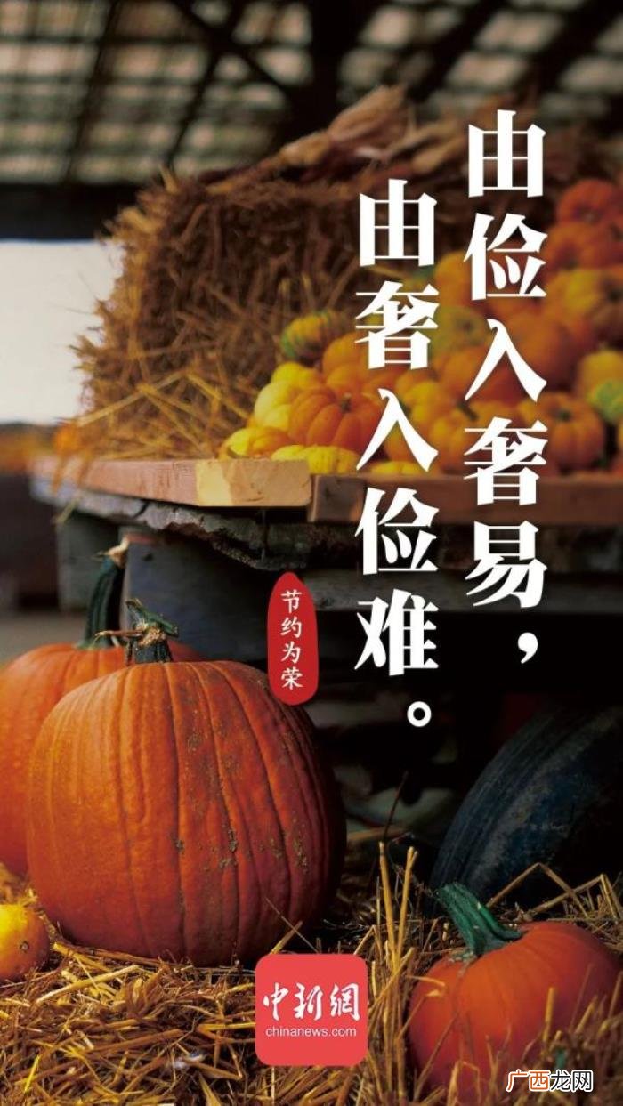 提倡节俭的古文金句 关于节俭的名言