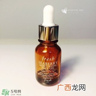 fresh海莓精华油怎么样?fresh海莓精华油好用吗?