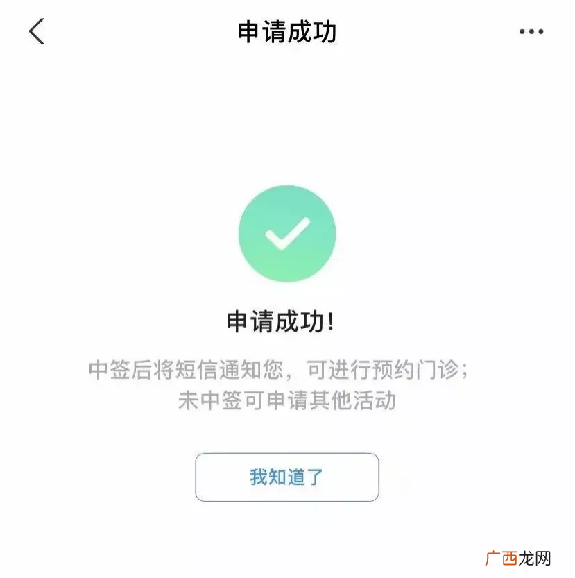 7月31日起 2022绍兴越城东湖街道社卫中心九价疫苗预约流程