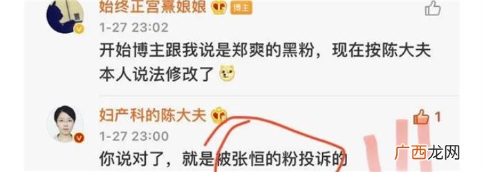 郑爽取卵费，郑爽向张恒索要取卵损失费100万