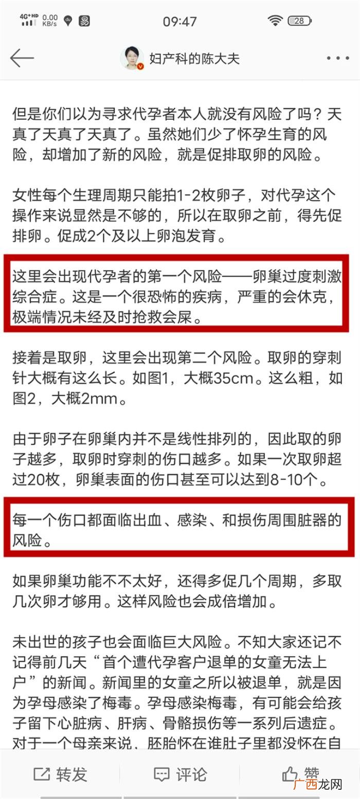 郑爽取卵费，郑爽向张恒索要取卵损失费100万