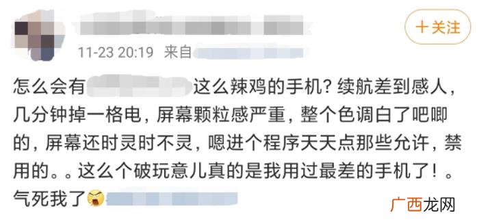周冬雨屏幕，周冬雨是怎么和手机屏幕扯上关系的