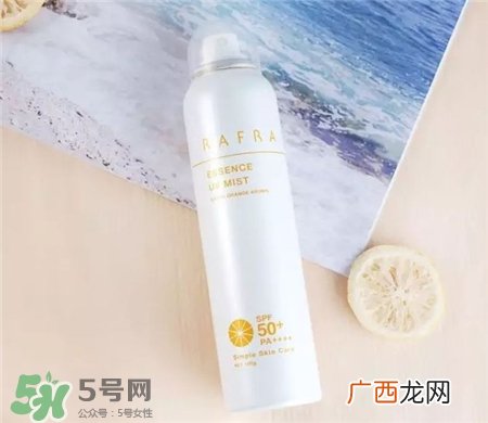 rafra防晒喷雾怎么用?rafra防晒喷雾使用方法