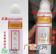 蛋宝宝防晒喷雾真假 蛋宝宝防晒喷雾真假对比