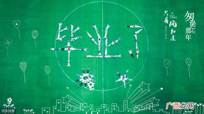 关于同学录毕业留言寄语大全 同学录祝福语