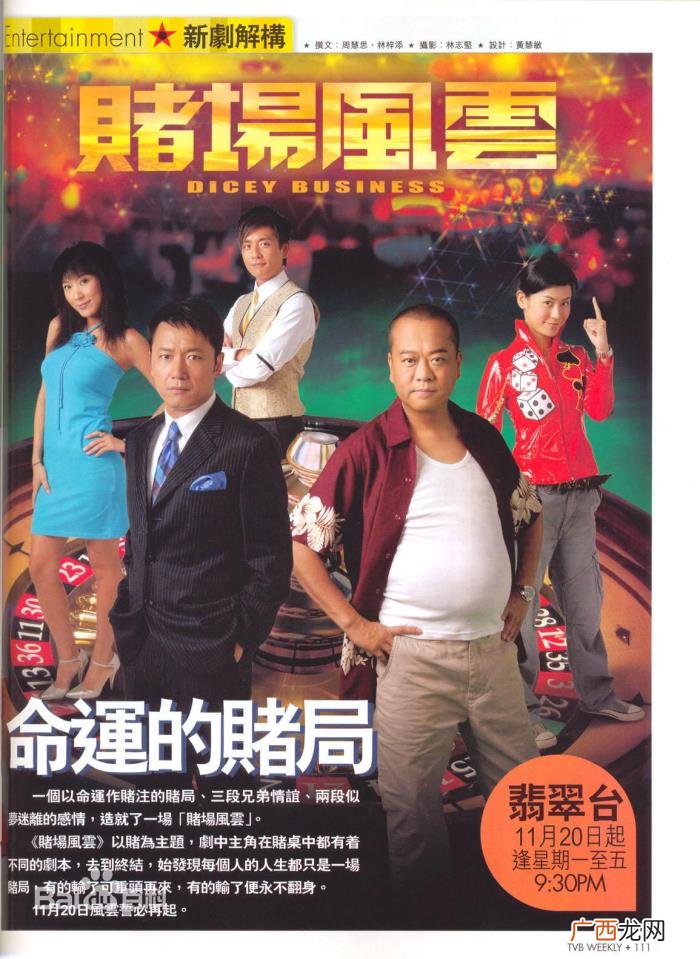 电视剧欧阳,欧阳震华主演的十大经典电视剧排行榜