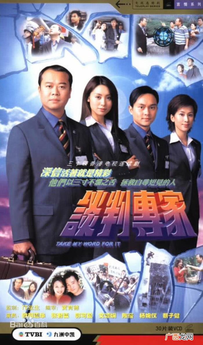电视剧欧阳,欧阳震华主演的十大经典电视剧排行榜