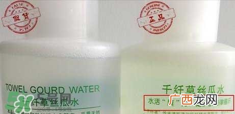 千纤草丝瓜水真假怎么辨别?千纤草丝瓜水真假鉴别图