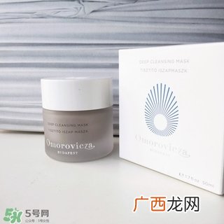 omorovicza清洁面膜怎么样_好用吗