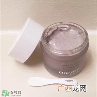 omorovicza清洁面膜多少钱_专柜价格