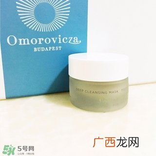 omorovicza清洁面膜多少钱_专柜价格