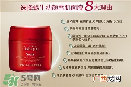 cellaqua优泉是什么牌子?优泉是哪的牌子?
