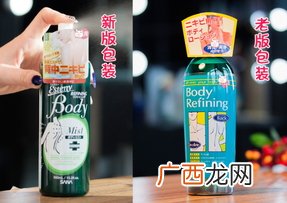 sana美背喷雾两种款式区别 sana美背喷雾新旧包装对比