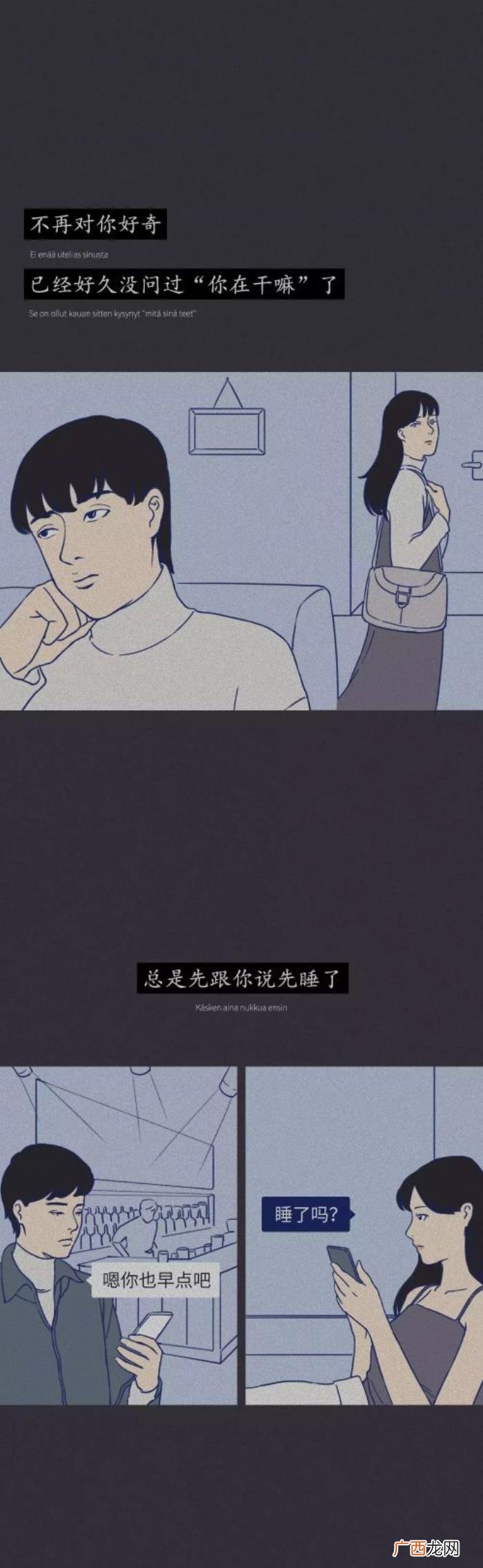 男人彻底不喜欢你的10种表现 男生不喜欢你的表现
