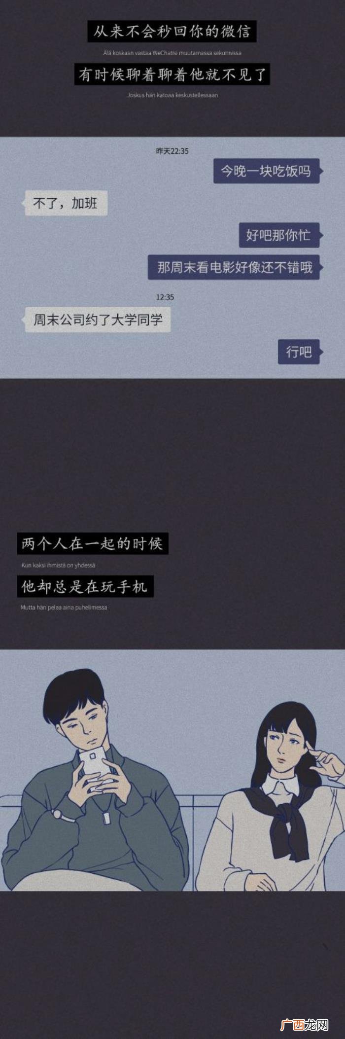男人彻底不喜欢你的10种表现 男生不喜欢你的表现