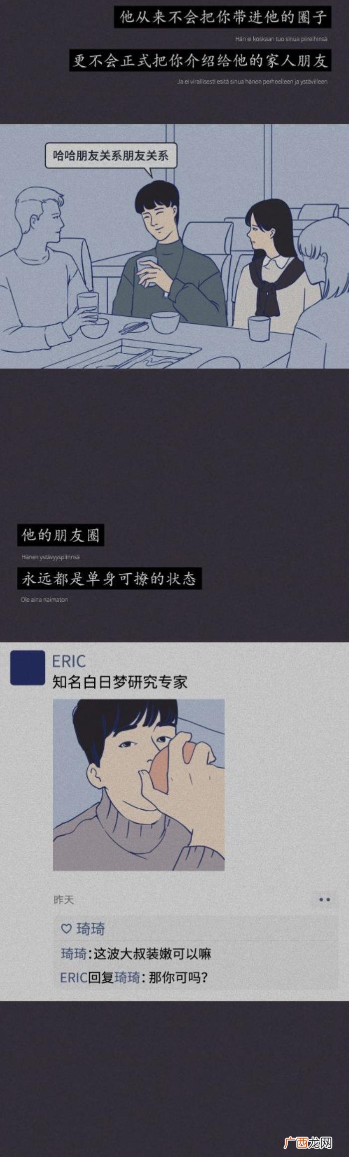男人彻底不喜欢你的10种表现 男生不喜欢你的表现