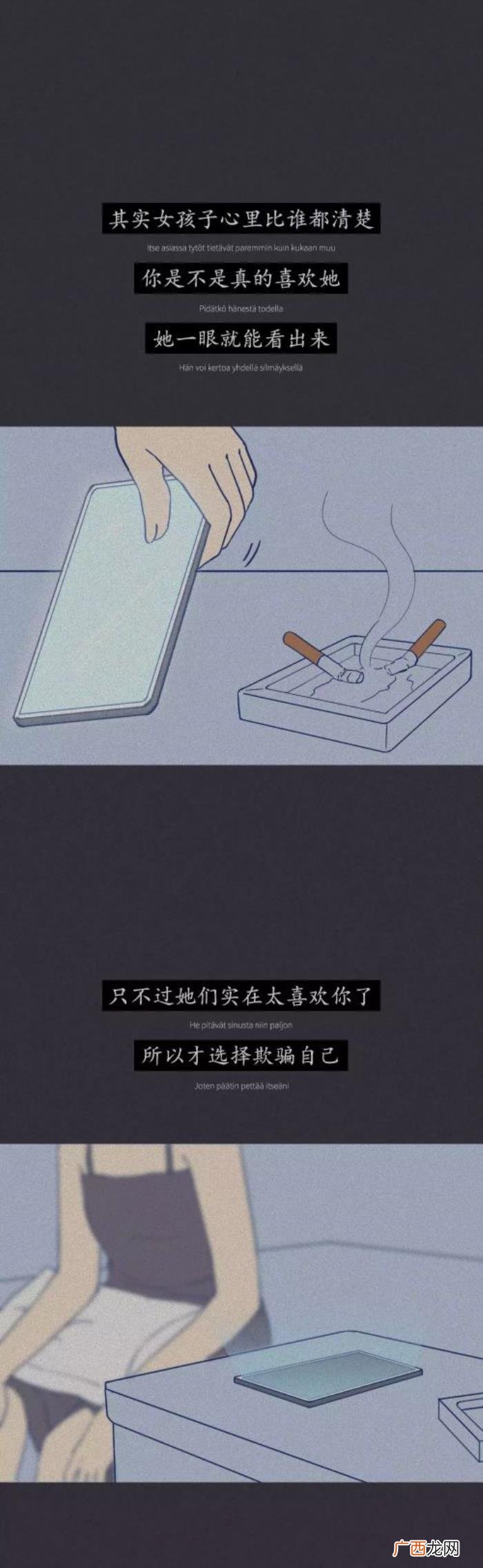 男人彻底不喜欢你的10种表现 男生不喜欢你的表现