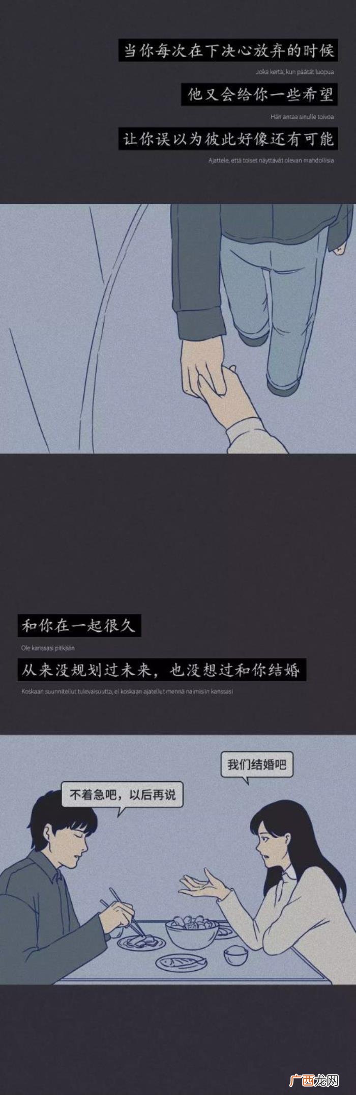 男人彻底不喜欢你的10种表现 男生不喜欢你的表现