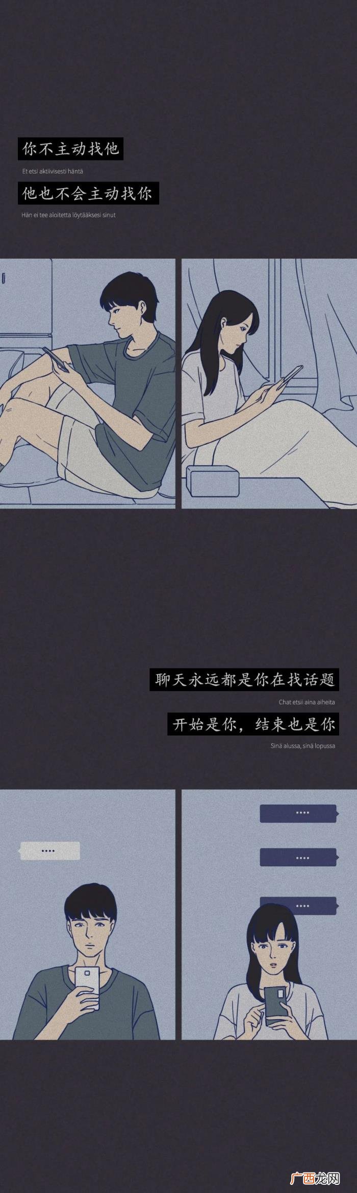 男人彻底不喜欢你的10种表现 男生不喜欢你的表现