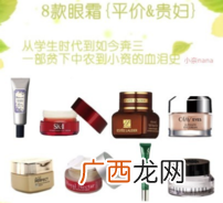 黑眼圈很重用什么眼霜？黑眼圈严重用什么眼霜