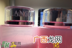 兰蔻粉水200ml专柜价格 兰蔻粉水200ml真假鉴别