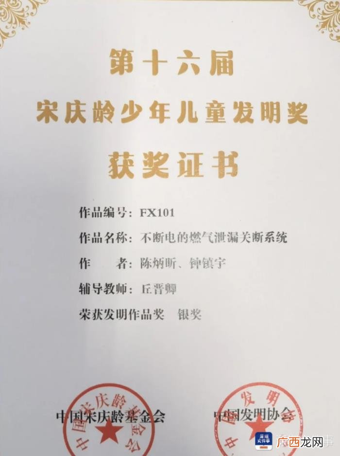 深圳百花丛，深圳百花小学学生创新发明获全省第一