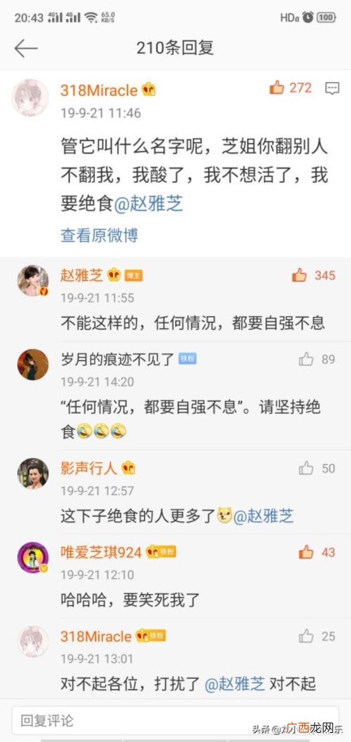 赵雅芝微博，网曝几条赵雅芝的早年发的微博引网友热议