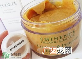 eminence南瓜酵素面膜怎么用_使用方法