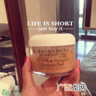 eminence南瓜酵素面膜怎么用_使用方法