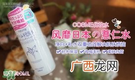 薏仁水可以当爽肤水吗？薏仁水当爽肤水有什么作用？