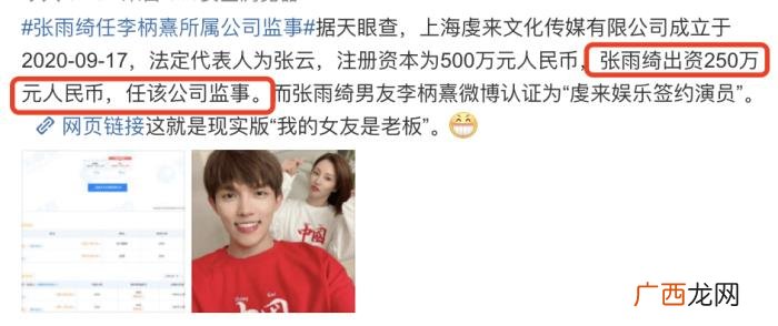 张雨绮公司，李柄熹正式成为张雨绮公司签约艺人