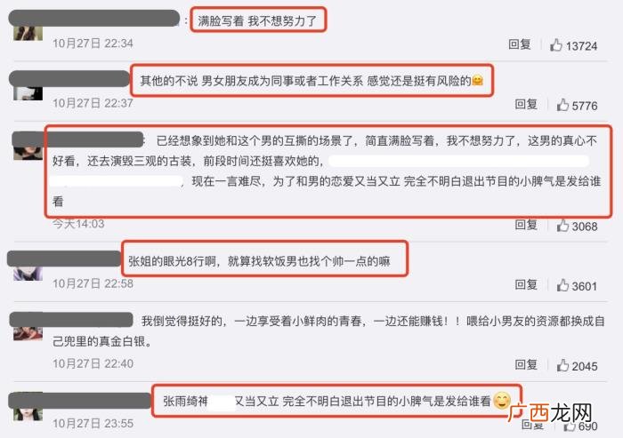 张雨绮公司，李柄熹正式成为张雨绮公司签约艺人