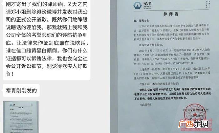 郑爽律师团，郑爽收到前商务团队律师函怎么回事