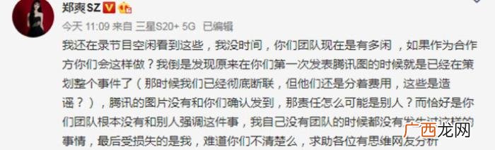 郑爽律师团，郑爽收到前商务团队律师函怎么回事