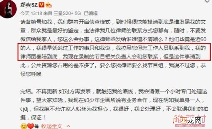 郑爽律师团，郑爽收到前商务团队律师函怎么回事