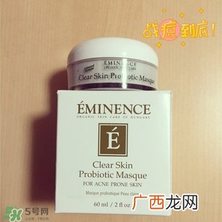 eminence益生菌暗疮面膜怎么样_好用吗