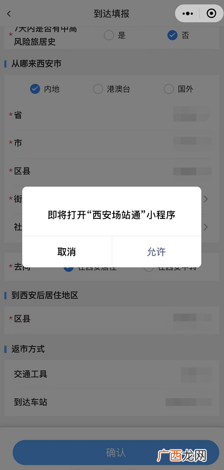 到达西安北站如何出站