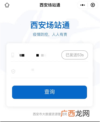 到达西安北站如何出站
