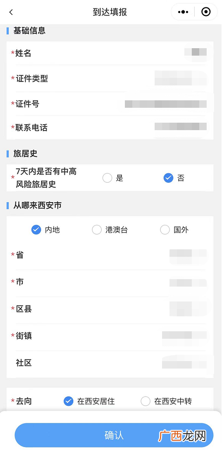 到达西安北站如何出站