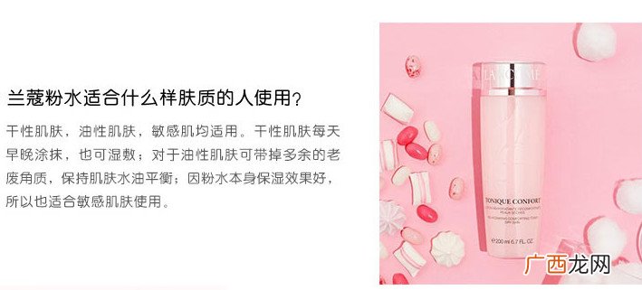 兰蔻粉水400ml专柜价格 兰蔻粉水400ML官网价格